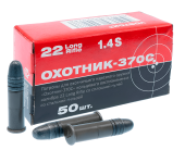 5,6(22 LR)Охотник 370С стал.гильза(КСПЗ)(50шт)